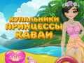 Παιχνίδι Πριγκίπισσα Kawaii Μαγιό σε απευθείας σύνδεση