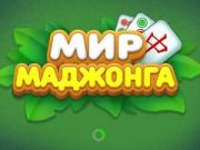Παιχνίδι Κόσμος του Μάχονγκ σε απευθείας σύνδεση