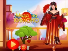 Παιχνίδι Μόδα κιμονό σε απευθείας σύνδεση Παιχνίδι Μόδα κιμονό σε απευθείας σύνδεση