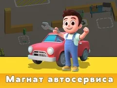 Παιχνίδι Τάικουν Υπηρεσίας Αυτοκινήτου σε απευθείας σύνδεση