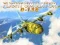 Παιχνίδι Προσομοιωτής Πτήσης C -130 Εκπαίδευση σε απευθείας σύνδεση