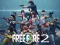 Παιχνίδι Free Fire 2 σε απευθείας σύνδεση