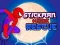 Παιχνίδι Διάσωση Stickman σε απευθείας σύνδεση