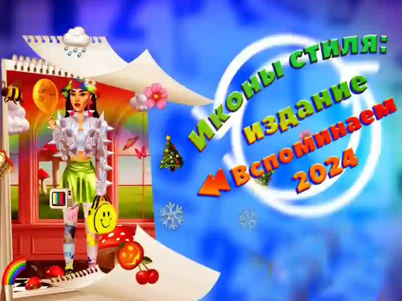 Παιχνίδι Εικονίδια στυλ: 2024 Rewind Edition σε απευθείας σύνδεση