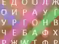 Παιχνίδι Πουλί των Λέξεων σε απευθείας σύνδεση