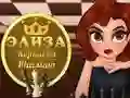Παιχνίδι Ελίζα Βασίλισσα του Σκακιού σε απευθείας σύνδεση