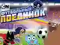 Παιχνίδι Παιχνίδι Ποδοσφαίρου Gumball σε απευθείας σύνδεση