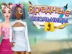 Παιχνίδι Λύκειο Κακές Κοπέλες 3 σε απευθείας σύνδεση Παιχνίδι Λύκειο Κακές Κοπέλες 3 σε απευθείας σύνδεση