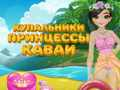 Παιχνίδι Πριγκίπισσα Kawaii Μαγιό σε απευθείας σύνδεση