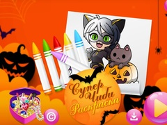 Παιχνίδι Chibi Sup Ζωγραφική σε απευθείας σύνδεση