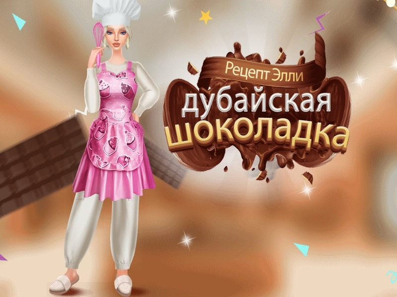 Παιχνίδι Συνταγή Ellie: Dubai Chocolate Bar σε απευθείας σύνδεση